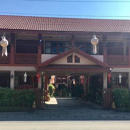 Chok-Wasana Guest House ماي ساريانغ المظهر الخارجي الصورة